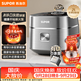 苏泊尔（SUPOR）小电饭煲1-2人用2升有钛0涂层远红外IH球釜柴火饭家用多功能不粘锅不锈钢迷你电饭锅SF20HC8998