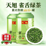 天旭茶叶绿茶雀舌特级四川毛尖2026新茶春茶明前嫩芽高山云雾茶250g