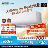 三菱电机空调 菱之感 1.5匹 一级能效 外机双排纯铜管 WiFi全域慧眼Plus人感AI挂机 国家补贴 MSZ-KY12VFK