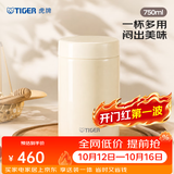虎牌（TIGER）保温杯多功能真空焖烧杯不锈钢保温汤杯MCH-A75C 750ML 米白色CK 750ml