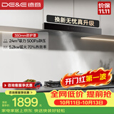德意（DE&E）抽油烟机 欧式顶吸油烟机家用24大风量 三重净烟系统 挥手智控 延迟关机 851A+716G天然气
