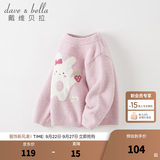 戴维贝拉（DAVE＆BELLA）小童毛衣男童上衣雪尼尔半边绒女童衣服儿童针织衫春秋宝宝套头衫 紫粉色 90 cm（建议身高80-90cm）