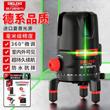 德力西电气（DELIXI ELECTRIC）绿光5线水平仪激光高精度强光细线自动打线水平尺家用标线投线仪