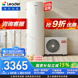 海尔（Haier）出品统帅空气能热水器200升家用电辅一级能效省电热水器 WIFI智控 热泵PA7国家补贴