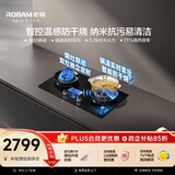 老板（Robam）C5天然气猛火燃气炉灶煤气双灶台家用灶具JZT-58B9A-C5上门安装