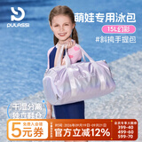 普拉施（PULASSI）游泳包干湿分离训练游泳装备收纳包健身包防水大容量儿童游泳包 15L绮光紫手提包（儿童款） 【干湿分离  一包多用】
