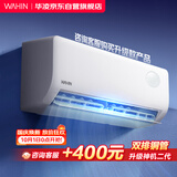 华凌空调 超省电pro【外机单排纯铜管】新一级能效 变频冷暖 卧室1.5匹空调挂机 KFR-35GW/N8HA1Ⅲ-Q