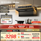 海尔（Haier）麦浪海鲸抽吸排油烟机C61Max+H70D顶侧双吸环吸30大风量 上门安装以旧换新搭72%热效定时联动套装