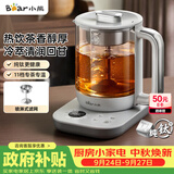 小熊（Bear）纯钛养生壶 喷淋式煮茶器 煮茶壶0胶水 1.5L大容量 办公室保温一体泡茶热水壶 2026新款 ZCQ-K15J3