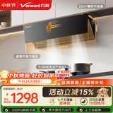 万和【小双翼WZ730·平嵌大空间】跨界侧吸抽排25风量家用5kW大火力灶具WZ730+X1天然气【套装】