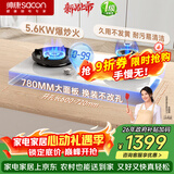 帅康（Sacon）【炊烟灶Pro】白色 燃气灶双灶天然气 嵌入式5.6kW烟灶联动定时灶免改孔 JZT-3B816W
