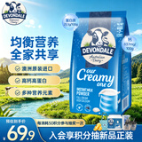 德运（Devondale）全脂成人奶粉1kg袋装调制乳粉儿童学生奶粉澳洲进口高钙国庆礼品