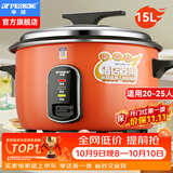半球（PESKOE）商用电饭锅食堂大容量10人以上电饭锅 老式饭店用大型电饭煲 LX150-250E