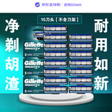 吉列Gillette锋速3三层剃须刀原装进口手动剃须刀替换装5刀头*3盒手动男士剃须护理生日礼物吉列剃须刀刮胡刀手动