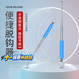 臻佑（Grsaed）取钩器休闲竞技黑坑小巧便携脱钩器摘钩器退钩器鱼竿钓鱼配件