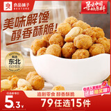 良品铺子 多味花生148g 休闲零食 干果坚果炒货小吃