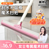 奥伊达新款魔术扫把一拖净省力刮水无痕家用扫地神器卫生间浴室清洁扫帚