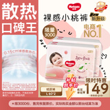 好奇（Huggies）铂金装小桃裤纸尿裤L120片(9-14kg)大号尿不湿【散热口碑王】