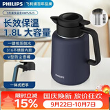飞利浦（PHILIPS）保温壶焖茶壶家用热水瓶316不锈钢内胆学生宿舍办公闷泡茶1.8L