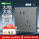 NVC雷士电工 开关插座 10a斜五孔插座 86型暗装插座面板 N25雾感灰