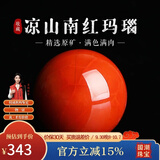 妍韵珠宝收藏级凉山南红玛瑙单珠散珠转运珠配珠男女士款水晶玛瑙 13-14mm