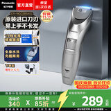 松下（Panasonic）电动理发器家庭成人儿童便携电推子婴儿剃发器理发工具充插电两用全身水洗快充WGC5B 太空银【进口刀头】
