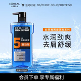 欧莱雅男士洗发水去屑洗发露(活泉劲爽) 700ml（新老包装随机发货）