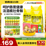 疯狂小狗小耳朵冻干夹心狗粮比熊小型犬幼成犬粮鸡肉鸭肉牛肉组合4.5kg9斤
