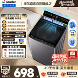 海尔（Haier）出品统帅全自动波轮洗衣机 出租房10.2公斤一级能效家用 京东自营以旧换新国家补贴XQBL102-M20D1