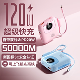 KEXUNTENG【50000M3C认证可上飞机】超薄小巧便携大容量超级快充充电宝移动电源适用小米苹果华为20000毫安 续航50000M顶配版提速|天空蓝 新款升级新3C认证可上飞机高铁