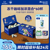 瑞幸咖啡&京东玩具总动员定制款冻干加浓混合2.3g*60颗吸管冷变杯贴纸外盒