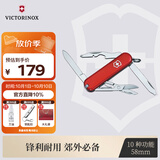 维氏瑞士军刀逍遥派58mm户外刀具折叠刀防身小刀0.6363红