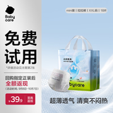babycareAirpro拉拉裤大号mini装XXL18片(>15kg)婴儿尿不湿夏日超薄透气