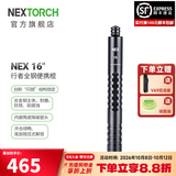 纳丽德（NEXTORCH） NEX行者便携伸缩棍轻机全钢男女士安全防身战术棍三节棍打狗棒 16英寸全钢版
