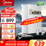 美的（Midea）净水器机1200G流速家用厨房下式直净饮水自来水前置过超滤器机 1200G流速超集芯