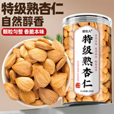 岷农人熟杏仁200g正宗原味无添加炒大甜南杏仁干果脆酥坚果零食烘焙即食