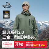 伯希和（Pelliot）【山野经典2.0】冲锋衣三合一男女户外羽绒防风外套114401041绿2X