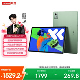 联想（Lenovo）小新PadPro12.7 2025款平板电脑 2.9K高刷全面屏 娱乐学习办公 10200mAh超长续航8+128G绿国家补贴