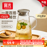 富光凉水壶1.8L大容量高硼硅玻璃耐高温家用大容量冷水壶花茶壶