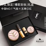 YSL圣罗兰口红底妆礼盒小金条1936+粉气垫B10化妆品套装生日礼物女