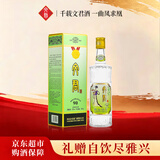 文君90版 52度 500ml 单瓶装  浓香型白酒 剑南春集团
