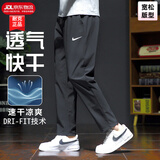 耐克（NIKE）裤子男裤秋季2026新款跑步运动裤直筒裤宽松卫裤长裤男士休闲裤子 【梭织/热推】薄款/宽松版型/速干 客服可推荐尺码 3XL 【190】体重190~210斤左右