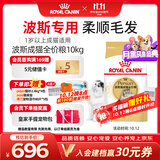 皇家猫粮 波斯成猫粮 P30 通用粮 12月以上 10KG
