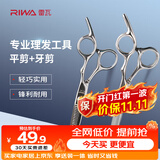 雷瓦（RIWA）理发美发剪刀 不锈钢美发牙剪 平剪 剪刀套装理发刘海剪头发剪刀RD-300（RD201+RD202）