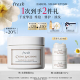 Fresh馥蕾诗古源密集滋养面霜30g护肤品 生日礼物送女友送男友