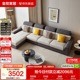 全友家居 现代简约风仿棉麻布艺沙发客厅家用贵妃位L型转角沙发家具