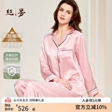 丝界推荐【商场同款】真丝睡衣女桑蚕丝素色可外穿家居服套装节日礼物