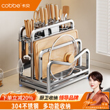 卡贝（cobbe）刀架不锈钢厨房置物架菜刀筷子台面锅盖菜板一体砧板刀具收纳架子