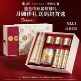 羽西【中秋礼物】鎏金玻色因礼盒水绷复霜补水抗皱紧致护肤品套装送礼