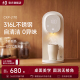 ±0正负零 即热饮水机 不锈钢即热式 台式 家用桌面小型速热饮水器 净饮机 【316L不锈钢水路+水箱】 简砾白·不锈钢饮水机 即热型 【升级316L净饮】